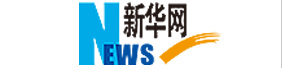 新華網